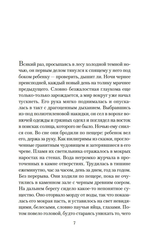 Дорога